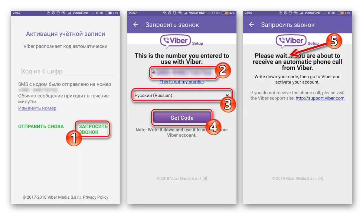 Viber ఆక్టివేషన్ కోడ్ కోసం Android కాల్ అభ్యర్థనలో ఒక ఖాతాను సృష్టించండి