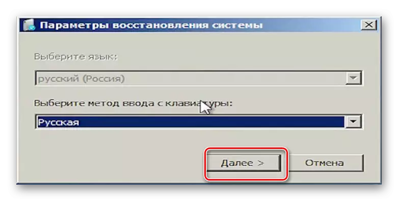 Izvēlieties valodu Windows 7 atgūšanas vidē