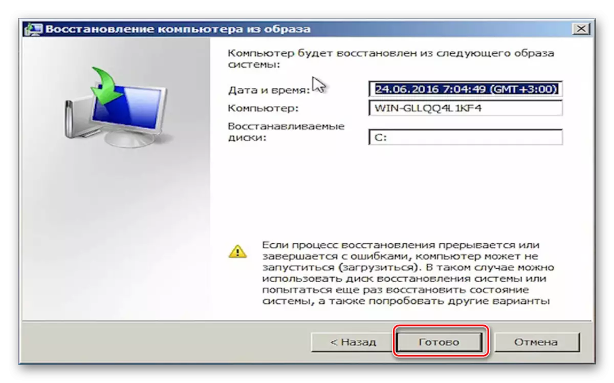 Järjestelmän palauttaminen Windows 7: n palautusympäristössä