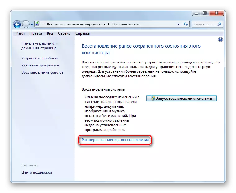 Transisi ke metode pemulihan lanjutan dari bagian Pemulihan Panel Kontrol di Windows 7
