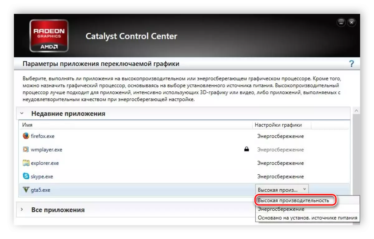 Postavljanje lansiranja AMD Catalyst Control Center igre