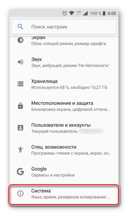 Logi sisse Android System Settings