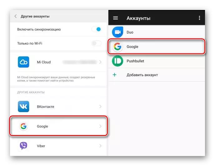 Вхід в акаунти на старому Android