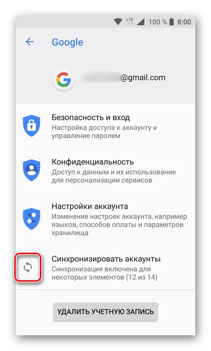 Android профил за синхронизиране