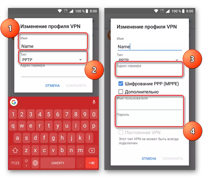Cuir isteach paraiméadair VPN ar Android