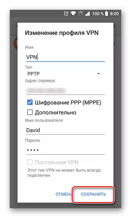 Arbed paramedrau VPN ar Android