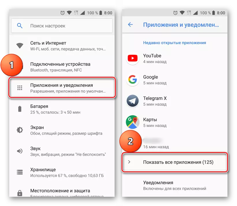 Ĉiuj aplikoj en Android