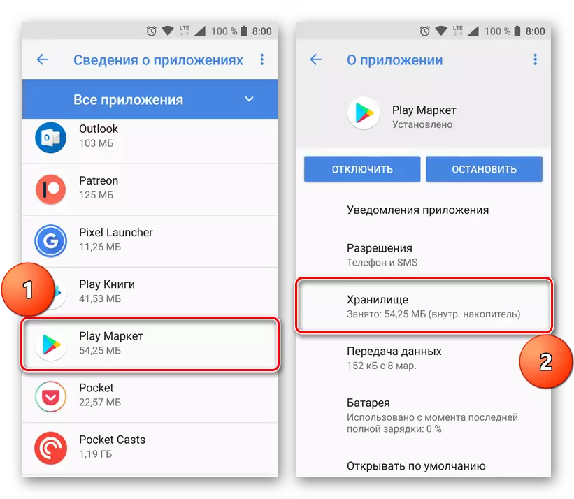 Android қосымшаларындағы ойнату нарығына өтіңіз