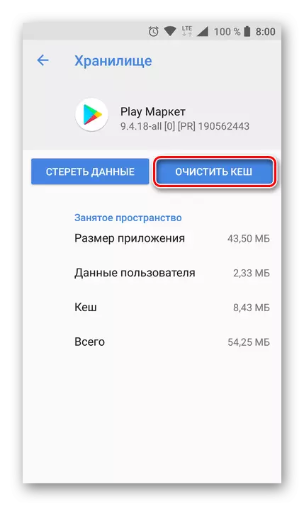 Tisztítás Kesha Play Market az Androidon