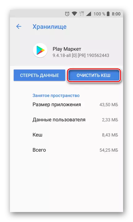 Тоза кардани Кеша дар Android бозӣ мекунад