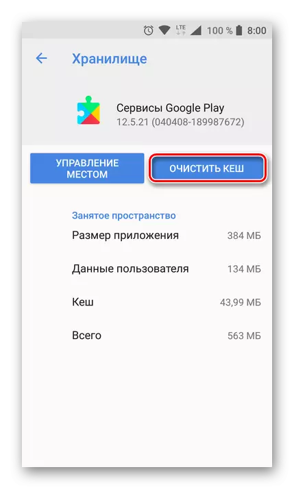 Google Play қызметтерін тазартуды жою