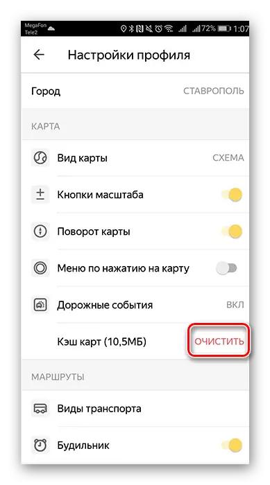 Yandex.Transport에서 청소 카드 청소 버튼을 누릅니다
