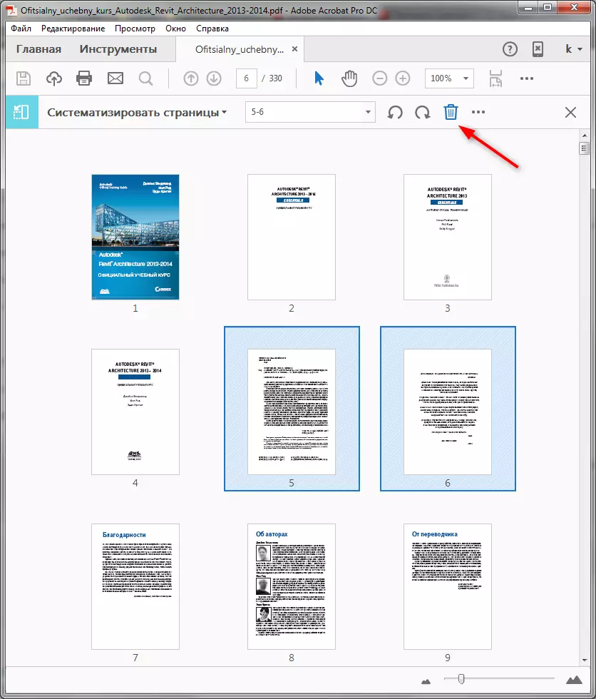 Rimuovi la pagina in Adobe Reader 2