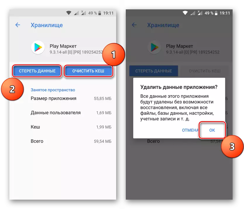 Tanggalin ang lahat ng data ng application ng Play Market sa Android
