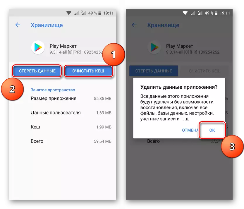 Android bütün Play Market Application Data sil