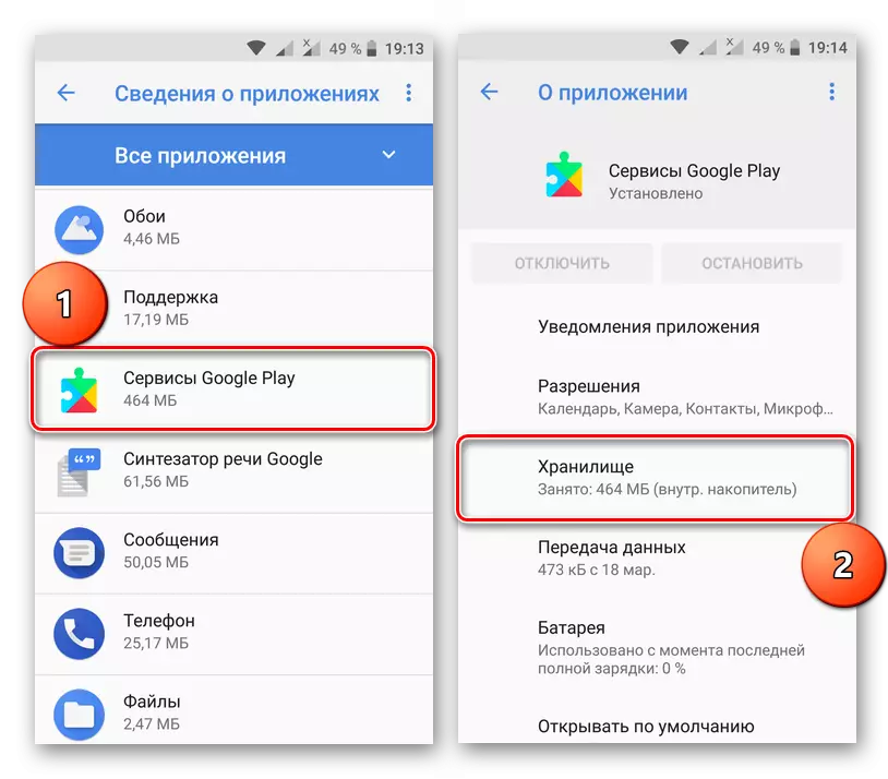 Google ua si pabcuam cia rau hauv Android