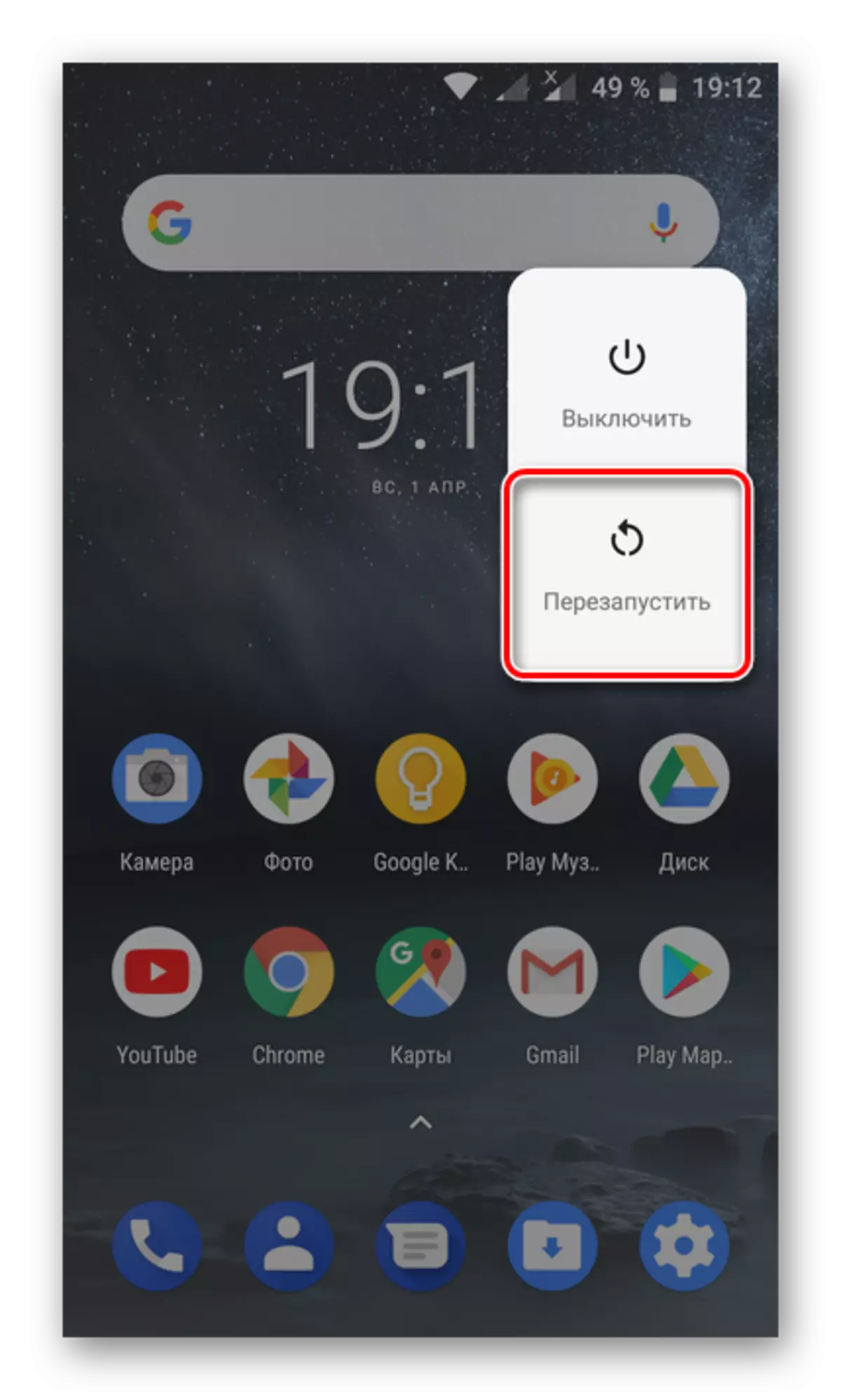 Restartējiet android