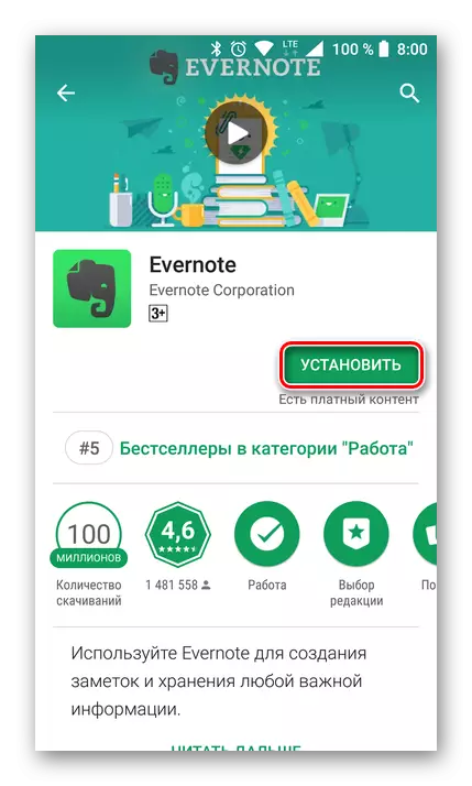 Konzaninso ntchito kuchokera ku Google Play