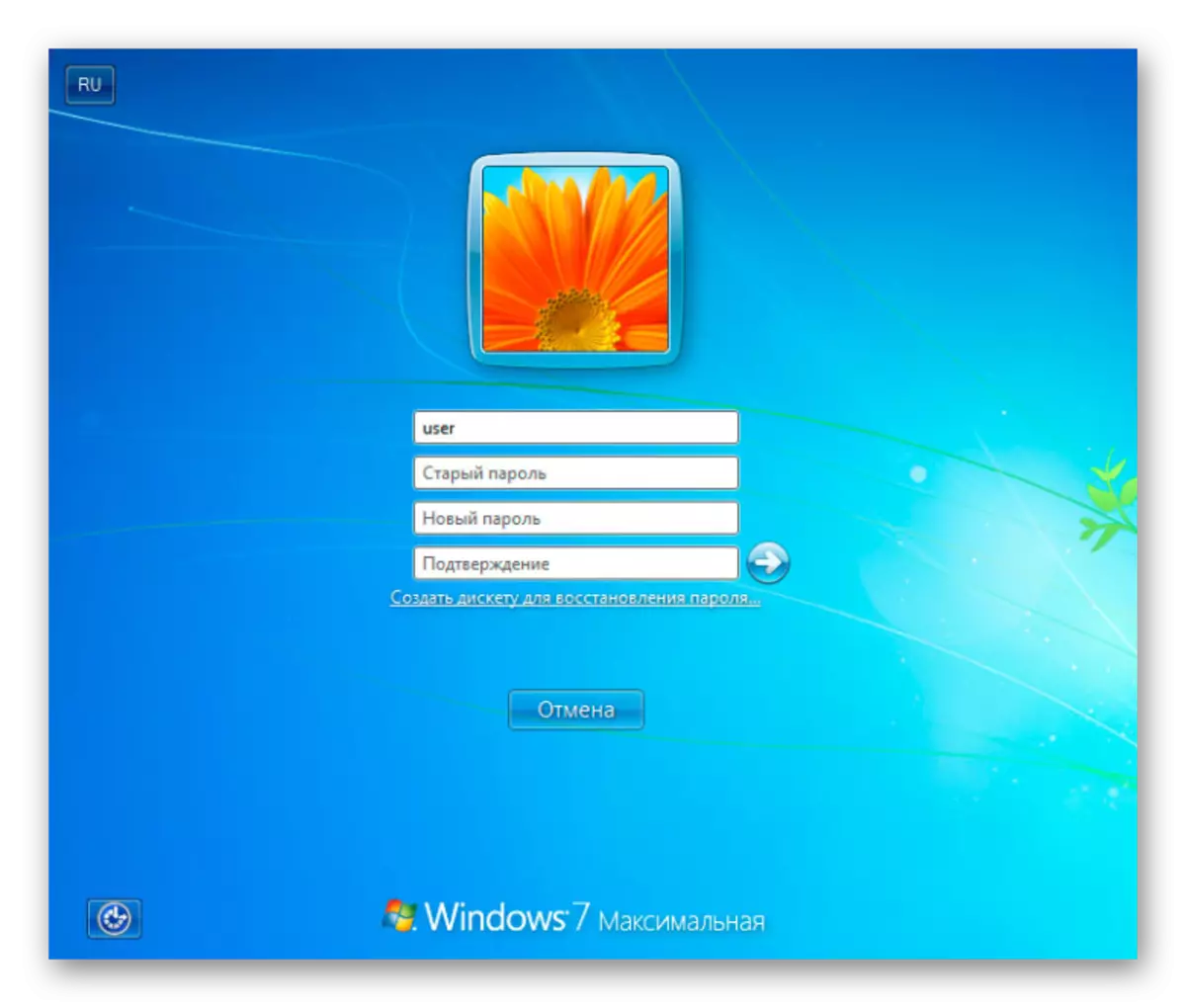 Prozor Shift Password na Windows 7