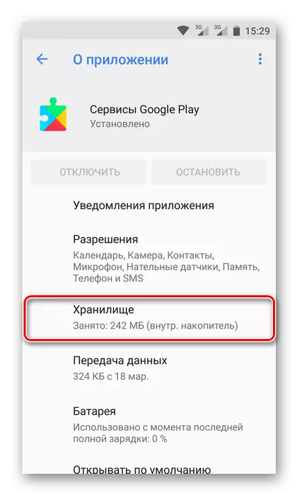 Google Play Services Stockage sur Android