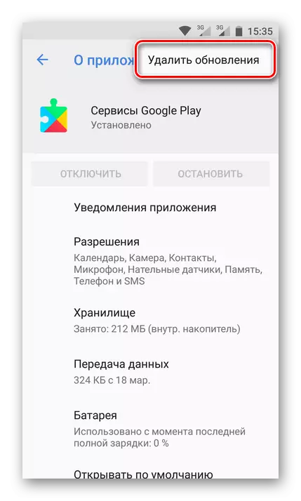 Android-da Google Play xizmatini yangilashlarni o'chirish