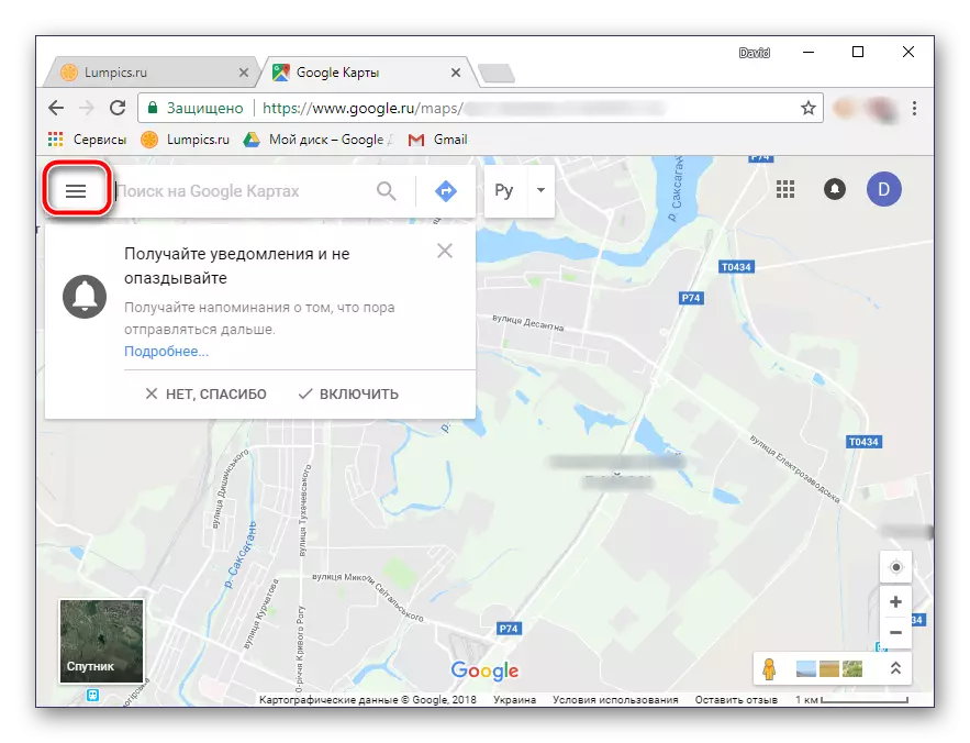 Google नकाशे मधील मेनू बटण