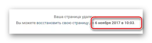 កាលបរិច្ឆេទនៃការយកចេញពេញលេញនៃទំព័រ Vkontakte តាមរយៈការកំណត់ស្តង់ដារ