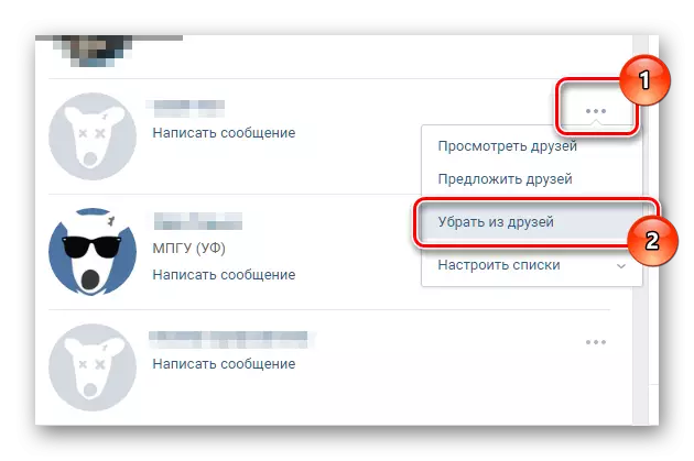 ការដោះមិត្តភក្តិ vkontakte ចេញដើម្បីយកទំព័រចេញ