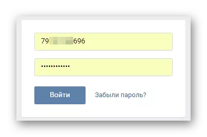 ចូលទៅ Vkontakte