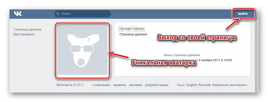 Plance VKontakte بېتى