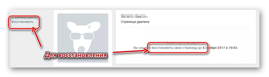 Linkovi za vraćanje udaljene stranice vkontakte putem standardnih postavki