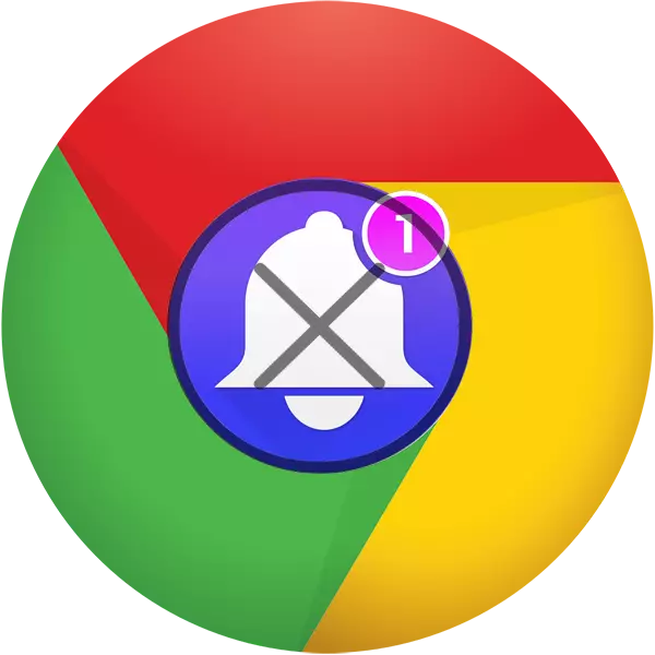 Google Chrome တွင်အသိပေးချက်များကိုမည်သို့ပိတ်ရမည်နည်း