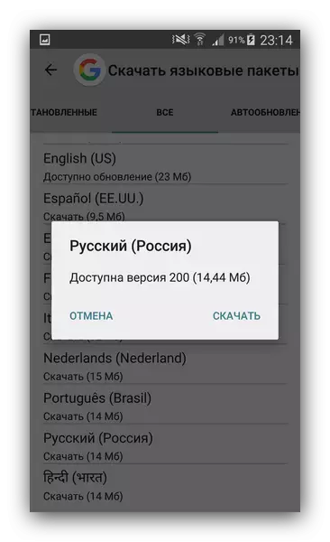 Приступити до завантаження мовної пакет Русский для відключення автооновлення мов Google