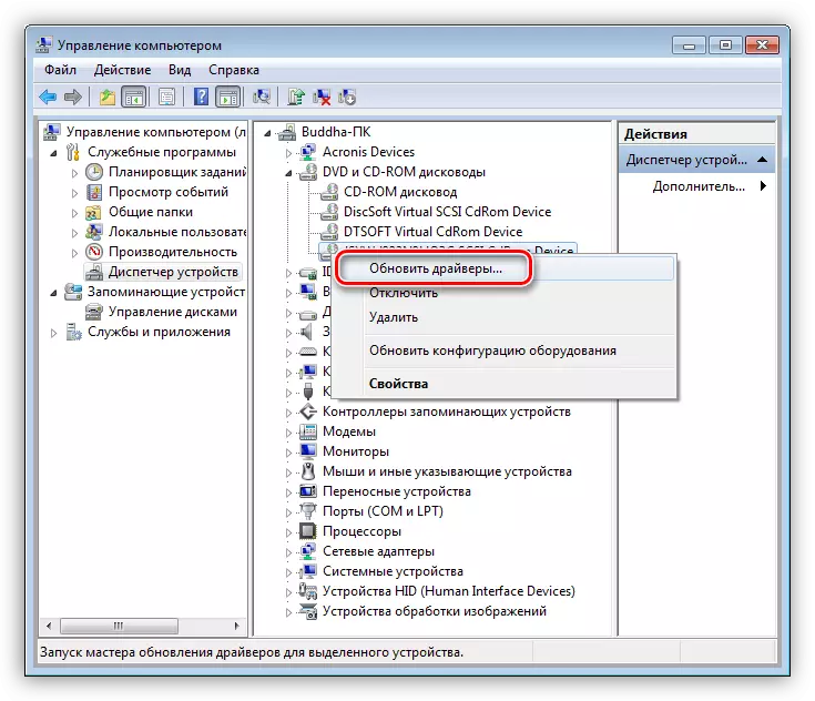 Accesați actualizarea driverelor de acționare în Windows 7 Device Manager