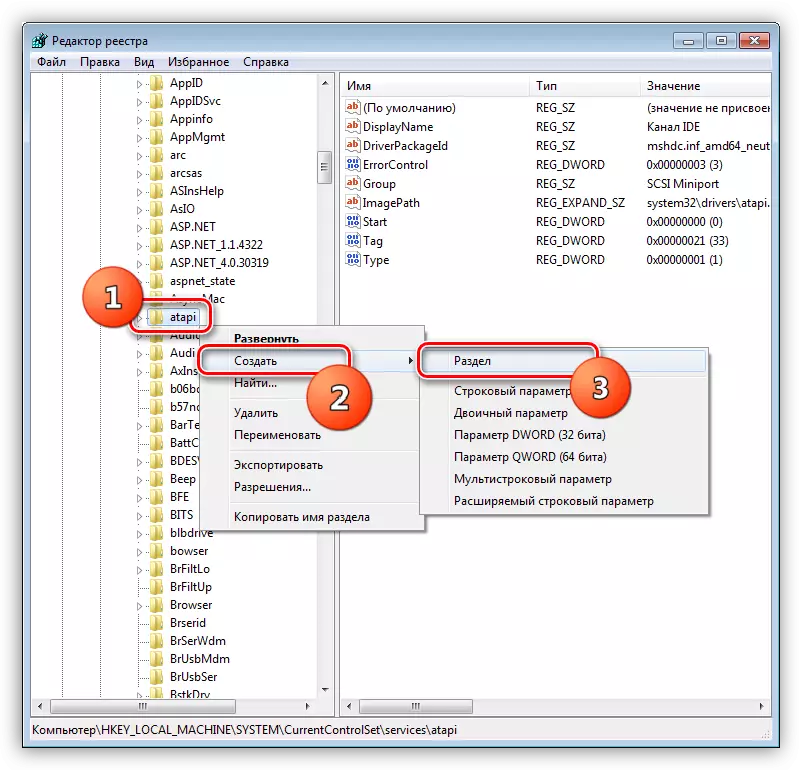 ไปที่การสร้างส่วนสำหรับไดรฟ์ในรีจิสทรีของ Windows 7