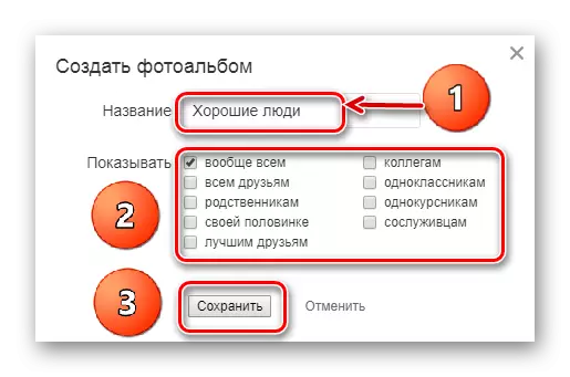 Албомро дар ҳамсинфони худ созед