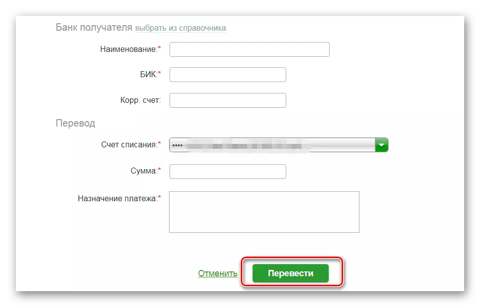 Confirmación de pago en Sberbank Online