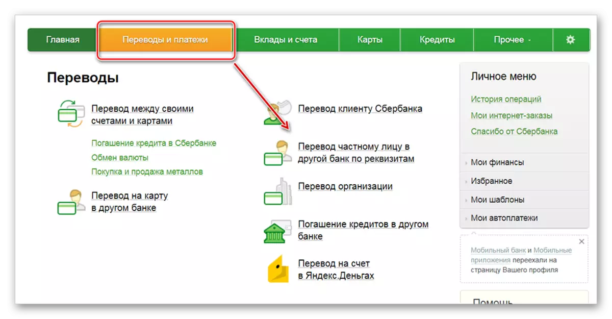 Traducción de persona privada en solicitudes a través de Sberbank