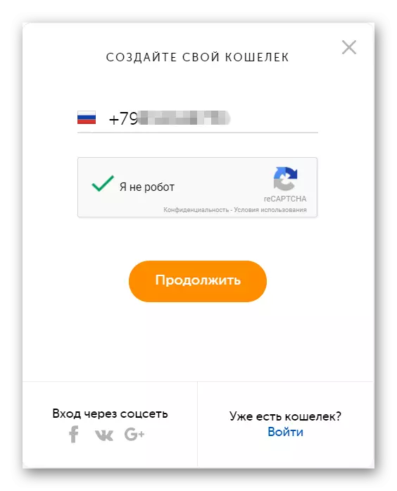 وارد کردن داده های مجوز در کیف پول Qiwi
