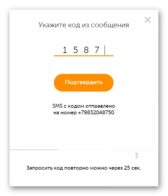 Kode untuk mengkonfirmasi entri SMS di Dompet Qiwi