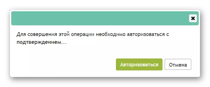 Վեբ մամոնի թույլտվության պահանջ