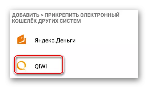 Naleni Qiwi liwat WebMoney Mobile App