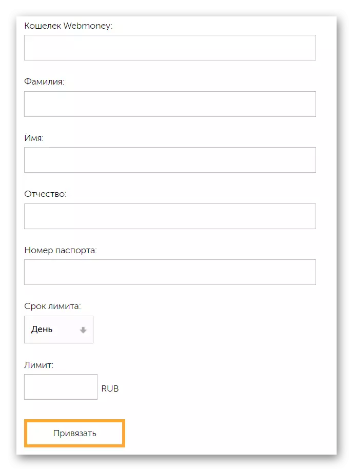 Filling the personal data Webmoney wallet