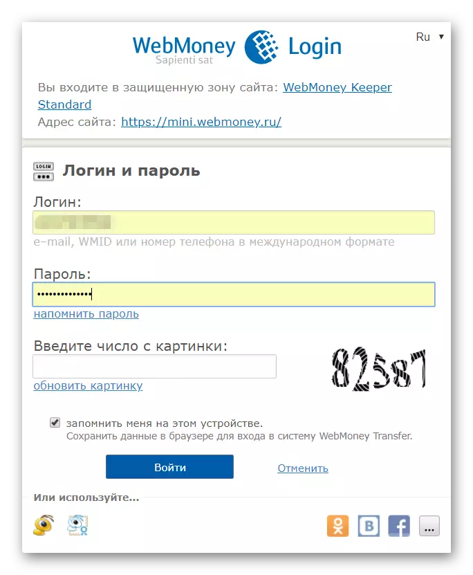 Izini a shafin yanar gizo na Webmoney