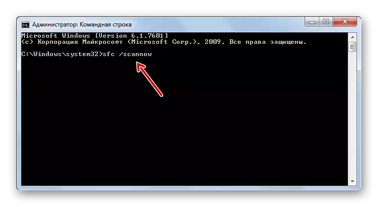 Windows 7의 명령 프롬프트에서 후속 복구로 시스템 파일의 무결성 실행