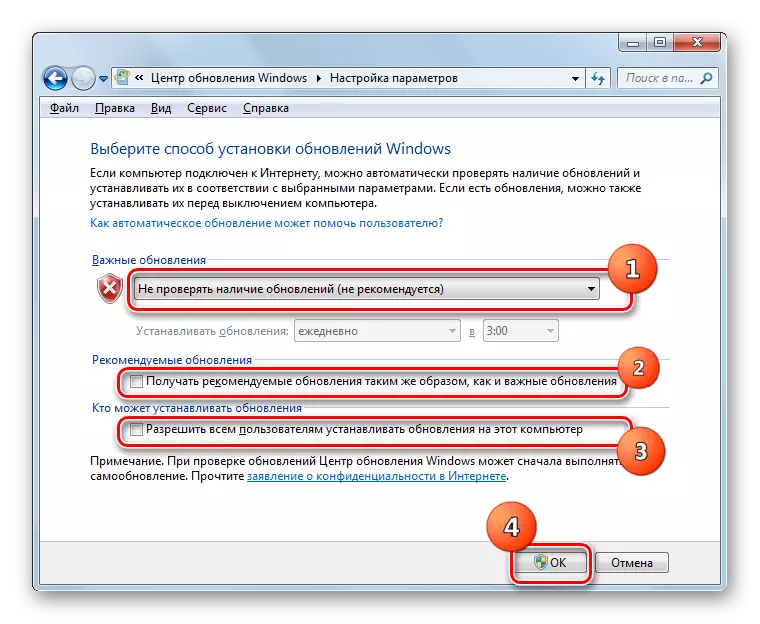 Відключення оновлень у вікно Настройці параметрів служби Windows Update у Windows 7