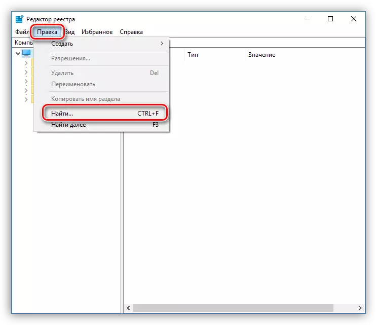 เปลี่ยนเป็นปุ่มค้นหาและพาร์ติชันใน Windows 10 Registry Editor