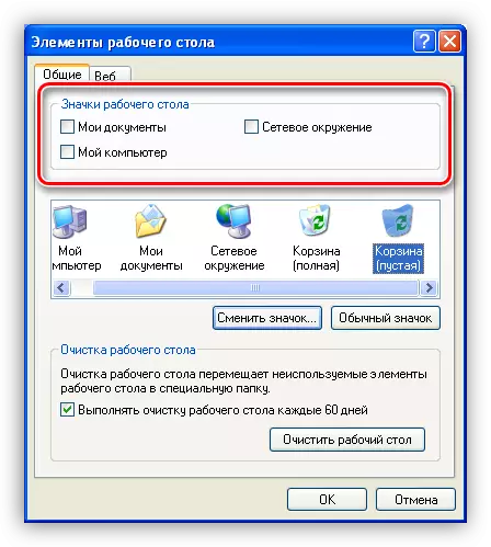 설치 없음 Windows XP에서 바구니 아이콘 디스플레이 표시