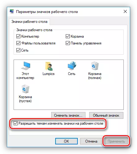 อนุญาตให้หัวข้อเปลี่ยนไอคอนเดสก์ท็อปใน Windows 10