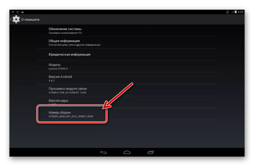 Lenovo IDAPAD A7600 nainštalovaný Android Stavebné číslo